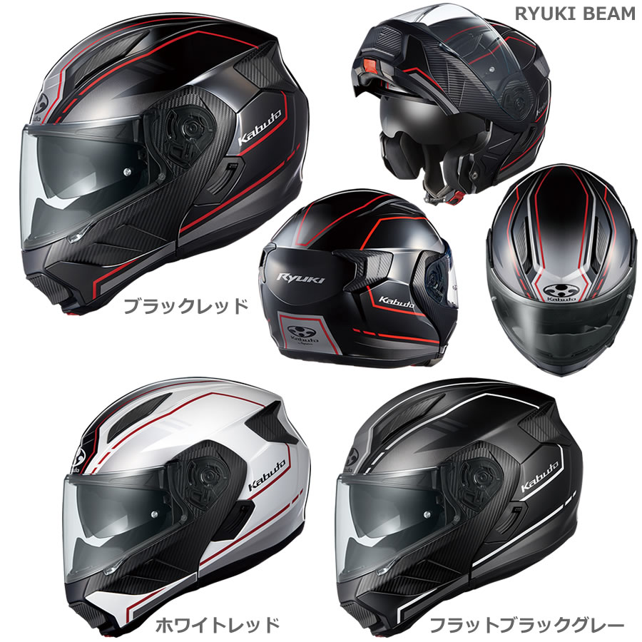 OGK（オージーケーカブト）　インナーサンシェード付きシステムヘルメット　RYUKI BEAM　リュウキ ビーム｜ｔ-ｊｏｙ