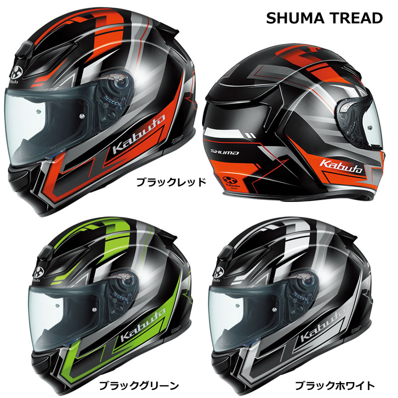 OGK Kabuto Shuma Frozeフルフェイス OGK Kabuto KABUTO SHUMA（シューマ） フルフェイスヘルメット
