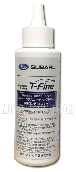 ⅢⅢホンダ純正　１ヶ月撥水ボディコート（６６４２Ｇ）　０８ＣＤＤ－Ｘ３３０Ｓ１ⅢⅢ スリーボンド 6642G 撥水系液体ボディーコート剤