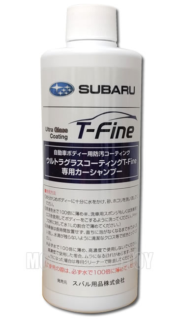 ウルトラグラスコーティングT-Fine 本剤 80ml 2本