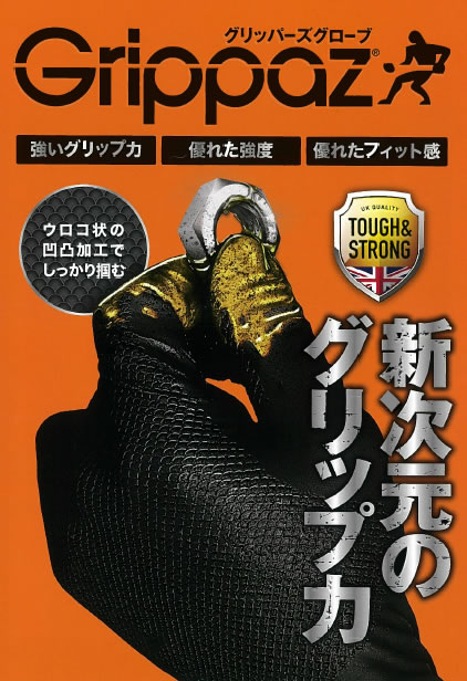 いわひろ 原田産業 グリッパーズグローブ（50枚入） 37002-475
