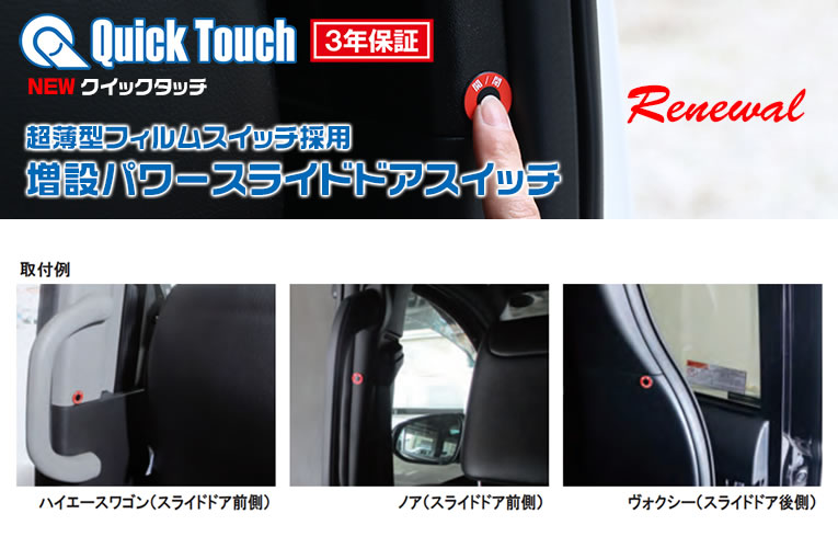 トヨタ純正　 ハイエースワゴン　　片側パワースライド　スマートキー　令和7年製 楽天市場】日本製/保証/サポート付き☆ 【8型にも対応】200系