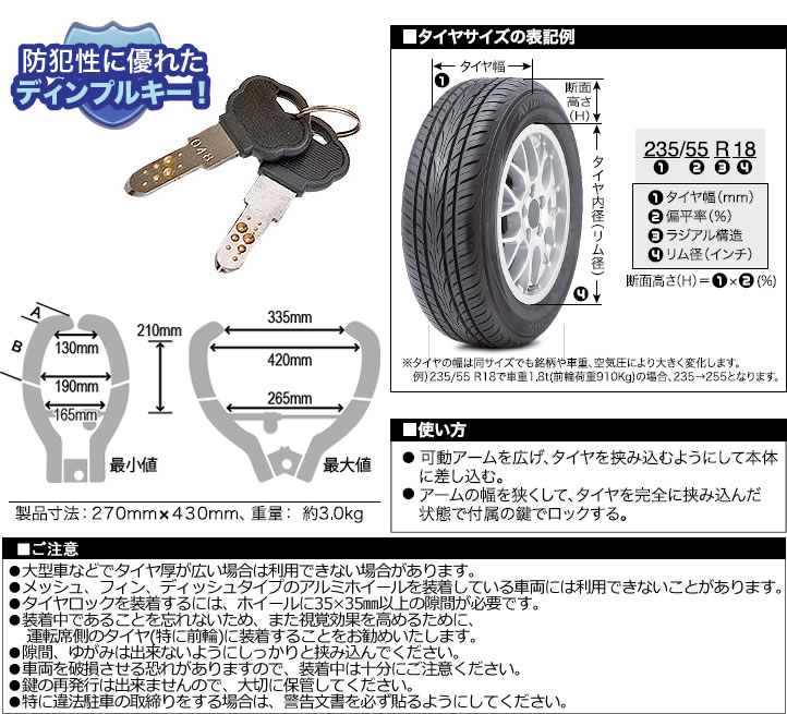 国内最安値に挑戦 タイヤロック Kiramek キラメック 車両盗難防止 Worch 00m Condominiotiradentes Com