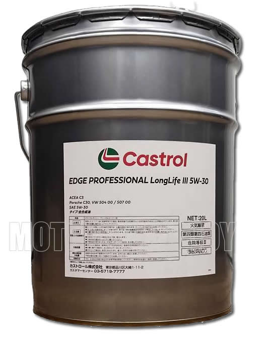 楽天市場】ディーラー専売品 カストロール EDGE PROFESSIONAL