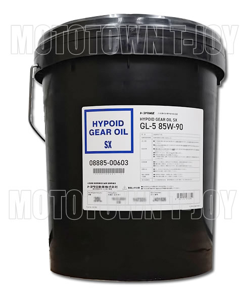 トヨタ ハイポイドギアオイル SX GL-5 85W-90 20L 楽天市場】トヨタ純正 ハイポイドギヤオイルSX GL-5 85W90 20L 08885