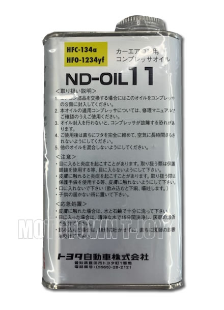 楽天市場】トヨタ純正 コンプレッサオイル ND-OIL11 40cc 08885