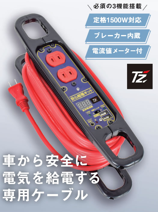 楽天市場】TZ モバイルジャンプスターター V9TZJS001 (トヨタの 