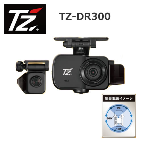 楽天市場】【日本製/3年保証】TZドライブレコーダー 2カメラ