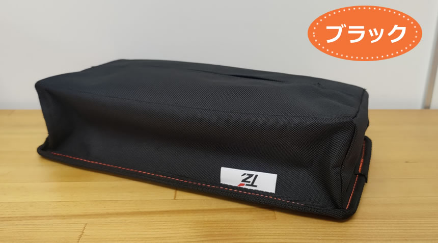 TZ ティッシュBOX ブラック V9TZTB002(トヨタのオリジナルブランド)