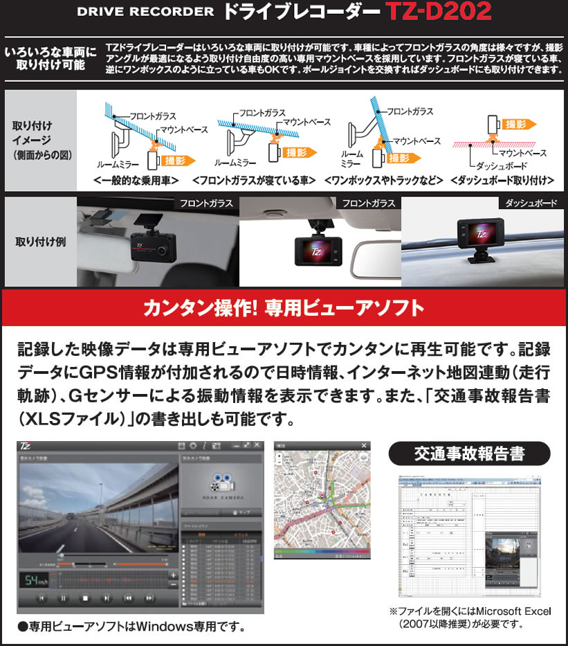 楽天市場 日本製 3年保証 Tz ドライブレコーダー Tz D2 tzd2x9 トヨタのオリジナルブランド ｔ ｊｏｙ