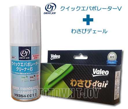 楽天市場】DJ デポジットクリーナー 233ml (ガソリン車用) V93520221