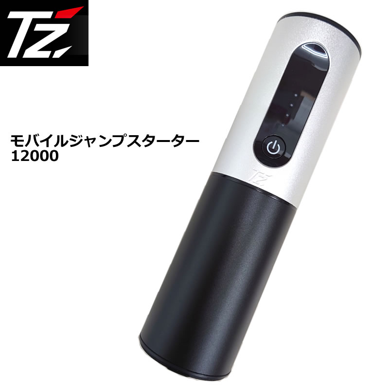 楽天市場】TZ 安心給電キット もしもの時に車から給電