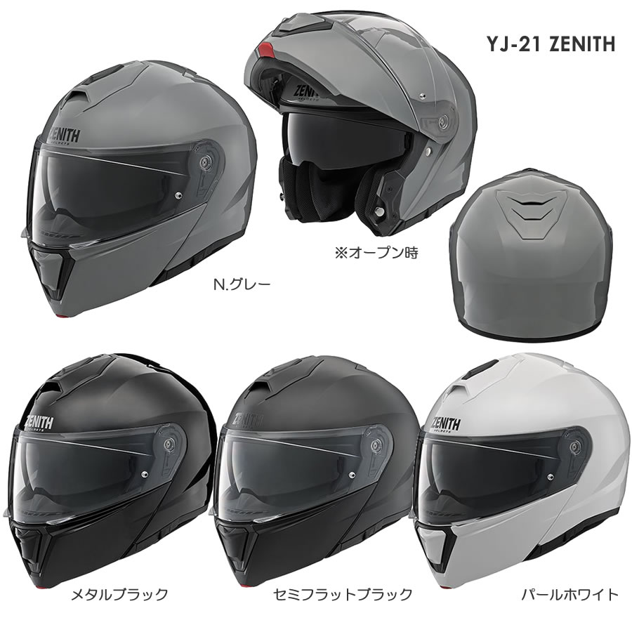 楽天市場】YAMAHA システムヘルメット YJ-21 ZENITH : ｔ-ｊｏｙ
