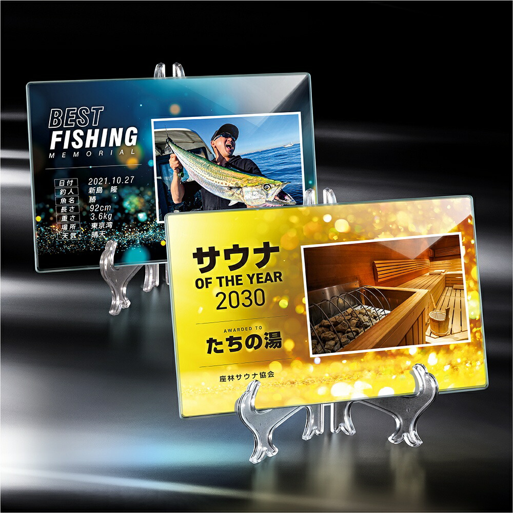 【全品10倍！】ポイントup中-フォトパレット SK-AL-009-photo | トロフィー クリスタル 優勝 ガラス バスケ サッカー 野球 ゴルフ スポーツ 表彰 名入れ 卒業 卒団 記念品 景品 コンペ MVP 高級 おしゃれ キレイ モダン