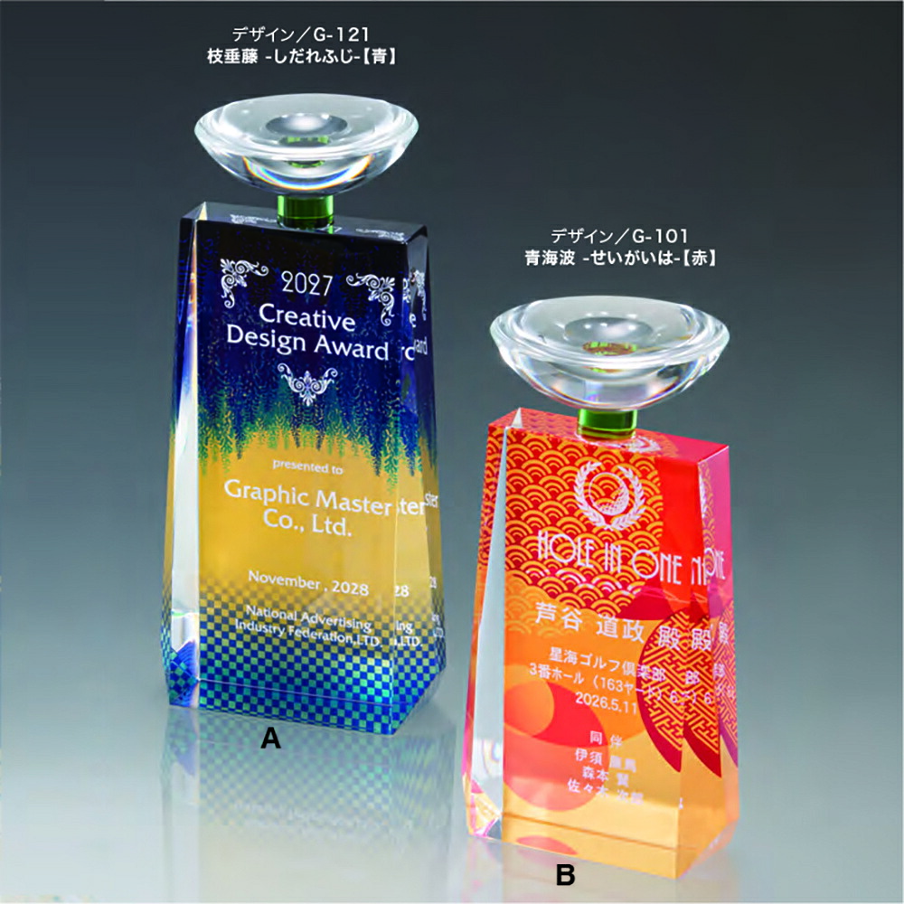 【全品10倍！】ポイントup中-金箔クリスタルトロフィー マイスター W-AU-1839 B | トロフィー クリスタル 優勝 ガラス バスケ サッカー 野球 ゴルフ スポーツ 表彰 名入れ 卒業 卒団 記念品 景品 コンペ MVP 高級 おしゃれ キレイ モダン｜トロフィー生活（立川徽章）