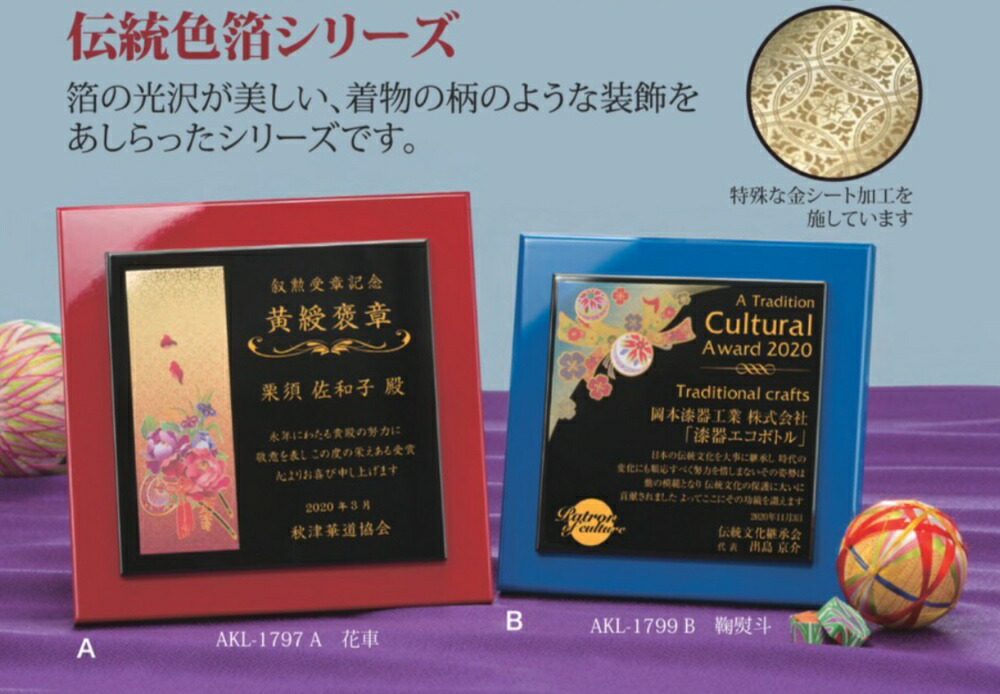 【全品10倍！】ポイントup中-オーダー表彰楯 W-AKL-1794 ～ AKL-1799 B | トロフィー クリスタル 優勝 ガラス バスケ サッカー 野球 ゴルフ スポーツ 表彰 名入れ 卒業 卒団 記念品 景品 コンペ MVP 高級 おしゃれ キレイ モダン