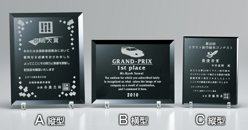 【全品10倍！】ポイントup中-ブラックミラー楯 S-H06-03 A | トロフィー クリスタル 優勝 ガラス バスケ サッカー 野球 ゴルフ スポーツ 表彰 名入れ 卒業 卒団 記念品 景品 コンペ MVP 高級 おしゃれ キレイ モダン