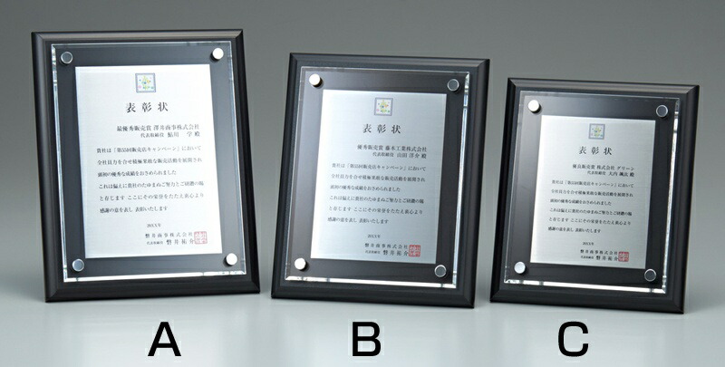 【全品10倍！】ポイントup中-アルミ表彰板付木製楯 S-H32-02 A | トロフィー 楯 表彰楯 高級 シンプル 金 銀 ゴールド シルバー オシャレ ゴージャス 優勝 スポーツ 大会 記念 プレゼント かっこいい ゲーム 表彰品 名入れ 写真 印刷