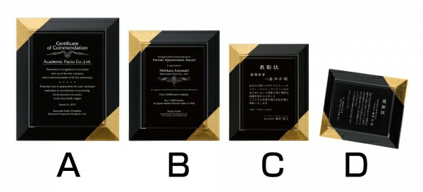 【全品10倍！】ポイントup中-オーダー表彰楯 W-AK-1529 B | トロフィー 楯 表彰楯 高級 シンプル 金 銀 ゴールド シルバー オシャレ ゴージャス 優勝 スポーツ 大会 記念 プレゼント かっこいい ゲーム 表彰品 名入れ 写真 印刷