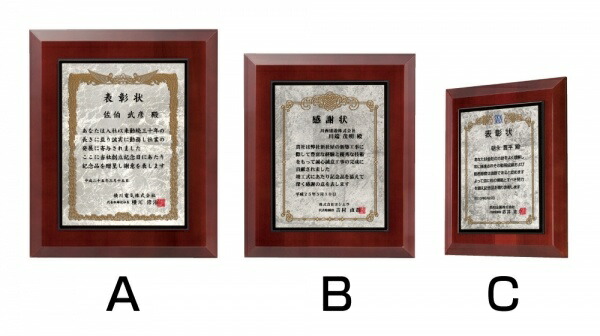 【全品10倍！】ポイントup中-オーダー表彰楯 W-AU-6042 C | トロフィー 楯 表彰楯 高級 シンプル 金 銀 ゴールド シルバー オシャレ ゴージャス 優勝 スポーツ 大会 記念 プレゼント かっこいい ゲーム 表彰品 名入れ 写真 印刷