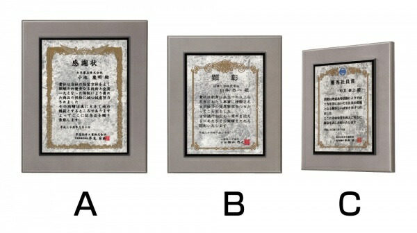 【全品10倍！】ポイントup中-オーダー表彰楯 W-AU-6032 A | トロフィー 楯 表彰楯 高級 シンプル 金 銀 ゴールド シルバー オシャレ ゴージャス 優勝 スポーツ 大会 記念 プレゼント かっこいい ゲーム 表彰品 名入れ 写真 印刷