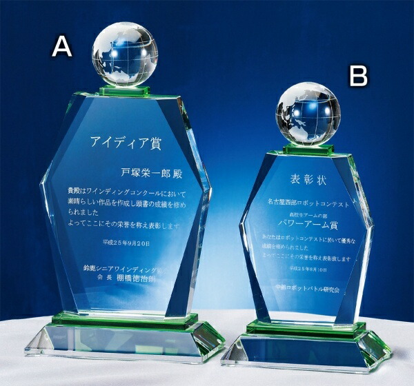 【全品10倍！】ポイントup中-クリスタル表彰楯 SY-CK-165 B | トロフィー クリスタル 優勝 ガラス バスケ サッカー 野球 ゴルフ スポーツ 表彰 名入れ 卒業 卒団 記念品 景品 コンペ MVP 高級 おしゃれ キレイ モダン