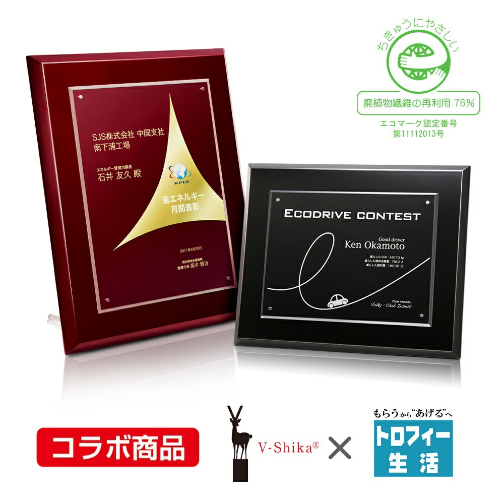 【全品10倍！】ポイントup中-エコフレーム（エコフレ） M-VOP.760 B | トロフィー クリスタル 優勝 ガラス バスケ サッカー 野球 ゴルフ スポーツ 表彰 名入れ 卒業 卒団 記念品 景品 コンペ MVP 高級 おしゃれ キレイ モダン