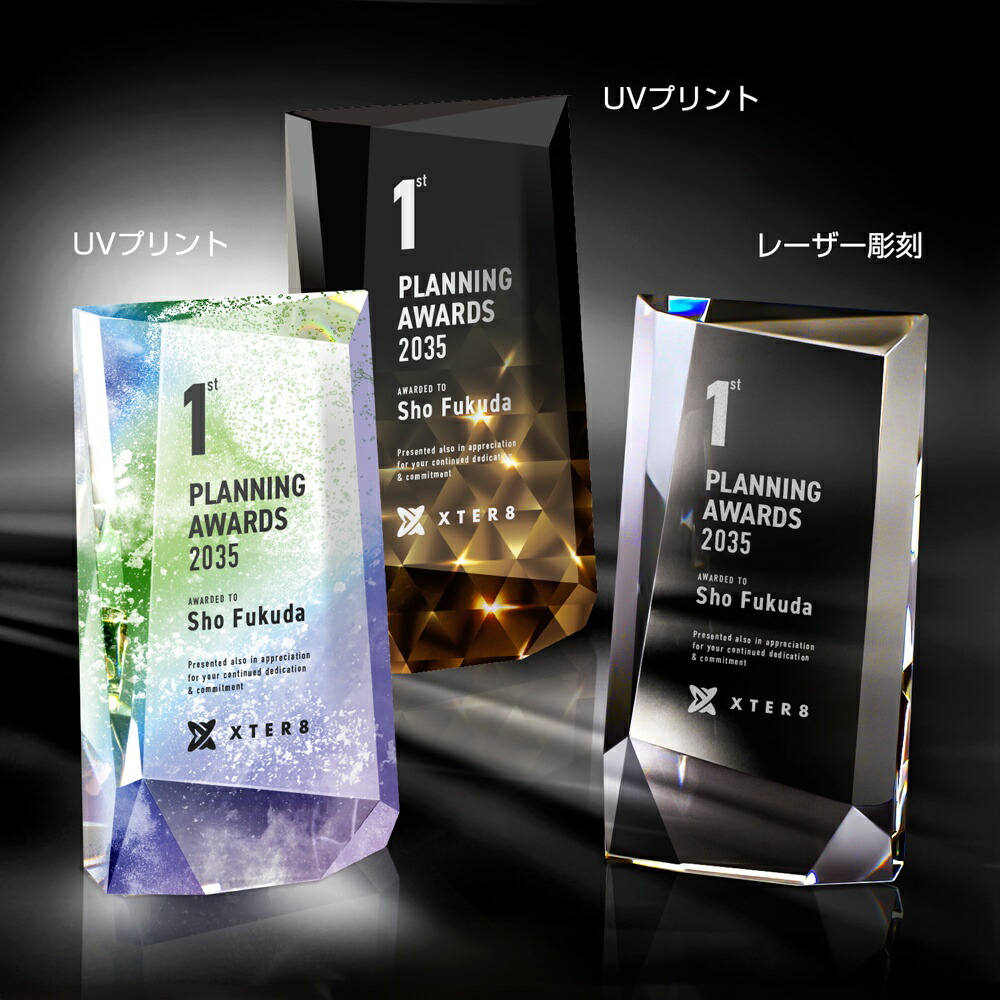 【全品10倍！】ポイントup中-レジェンダ AL-801-legenda| トロフィー クリスタル 優勝 ガラス バスケ サッカー 野球 ゴルフ スポーツ 表彰 名入れ 卒業 卒団 記念品 景品 コンペ MVP 高級 おしゃれ キレイ モダン