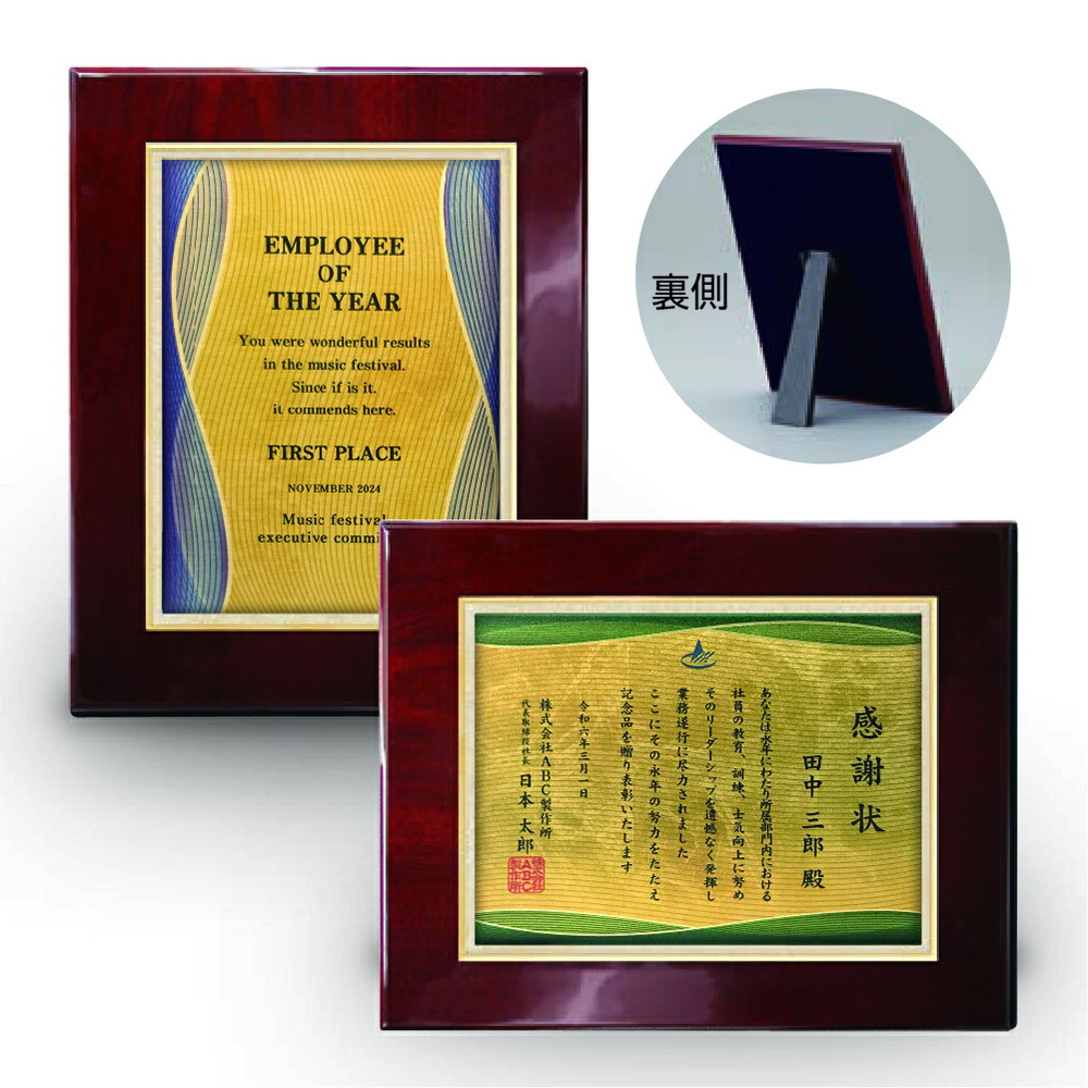 【全品10倍！】ポイントup中-金箔調UV仕上げオーダー表彰楯 O-SHV-7826-A(ヨコ) | 楯 盾 賞状 スポーツ 表彰 記念品 部活 卒業 名入れ 優勝 賞品 運動会 大会 感謝状 ガラス 証書用紙 プレゼント 和風 ゴールド