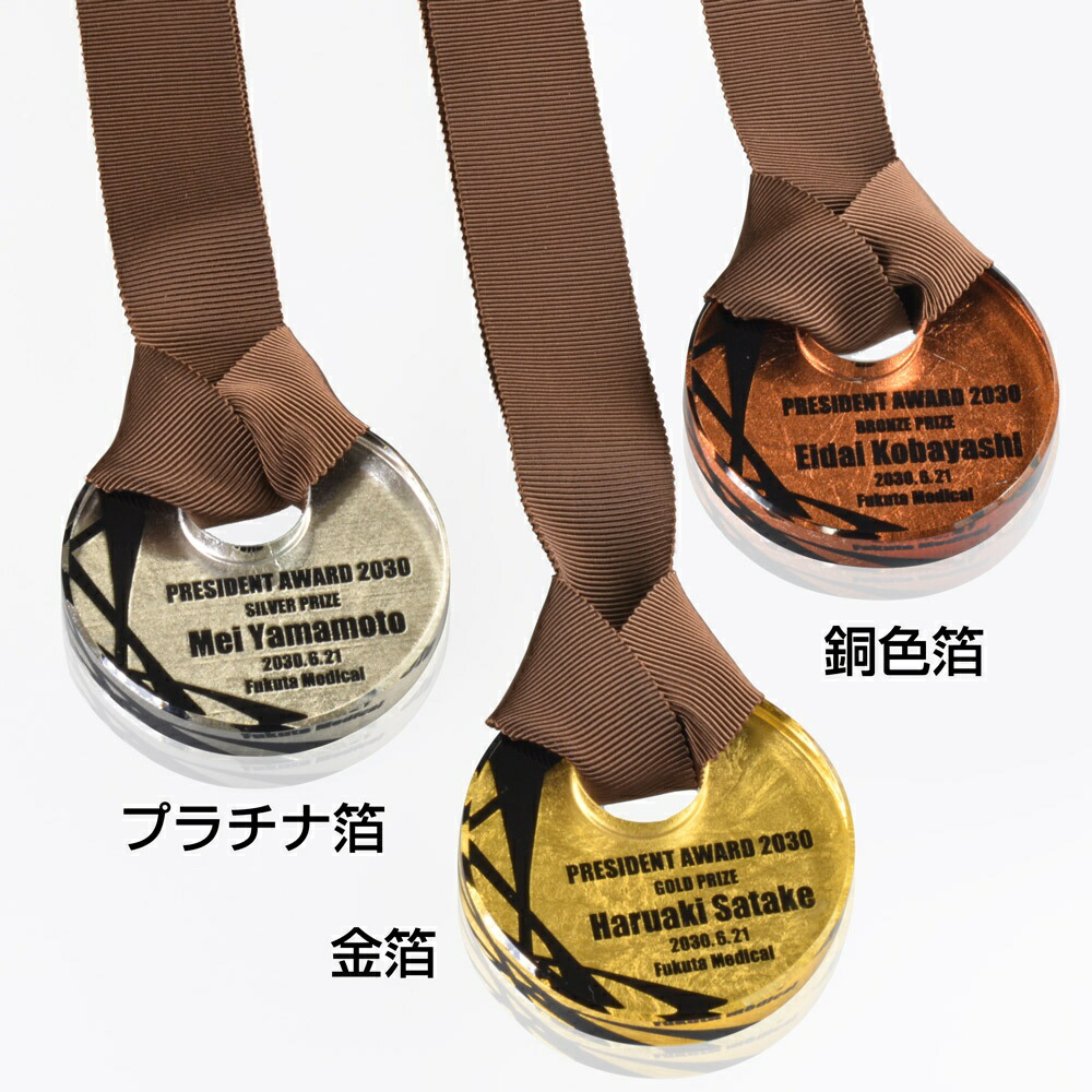 【全品10倍！】ポイントup中-金箔クリスタルメダル  W-ZNA-9501 | メダル ガラス ギフト 金箔 豪華 優勝 楯 盾 表彰楯 表彰 名入れ 卒業 記念品 景品