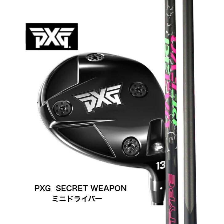 PXG Secret Weapon ミニ１番ウッド （右）