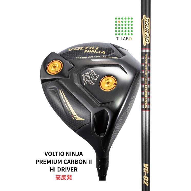 カタナ 超高手向かい青写真 VOLTIO NINJA PREMIUM CARBON II Hi DRIVER