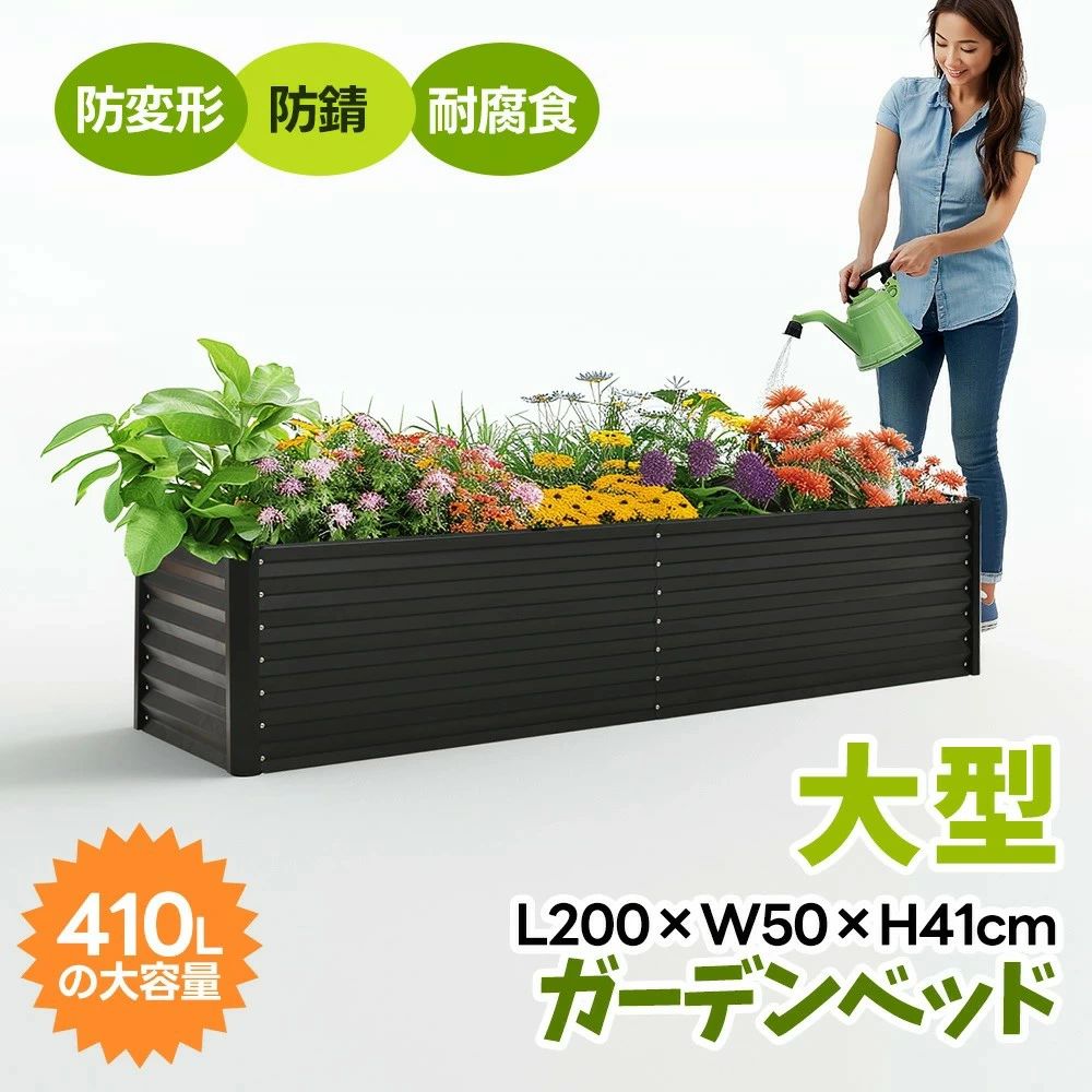【L200×W50×H45糎】庭園臥榻 プランターレイズドベッド 腐らない 庭 蔬菜 プランター 大型 庭園ひな形 今めかしい 室外 身寄り家庭菜園 DIY 庭園ボックス席 庭園臥榻 庭園臥榻 ガーデニング 芝地 軽さ