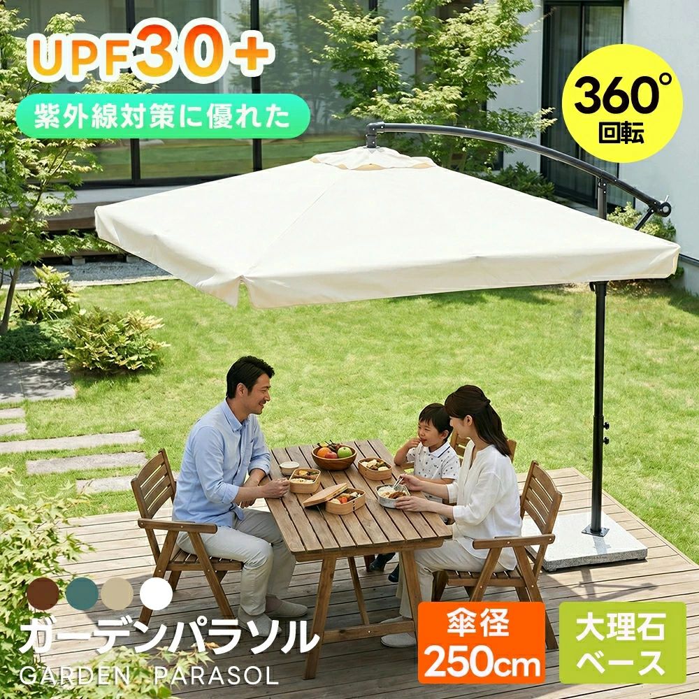 【紫外線打つ手UPF30+】日がさ 苑地日がさ 差しわたし250糎 専用軍事基地付き添い人 マーブル軍事基地 折りたたみ 30+UPF紫外線 大型日がさ 身寄り用 御役目用 打つ手角度合わせる 庭 難民キャンプ 日がさ 太陽の光 ビーチパラソル ガーデニング 庭 難民キャンプ 商業主義当て嵌める アウトドア 日おおい