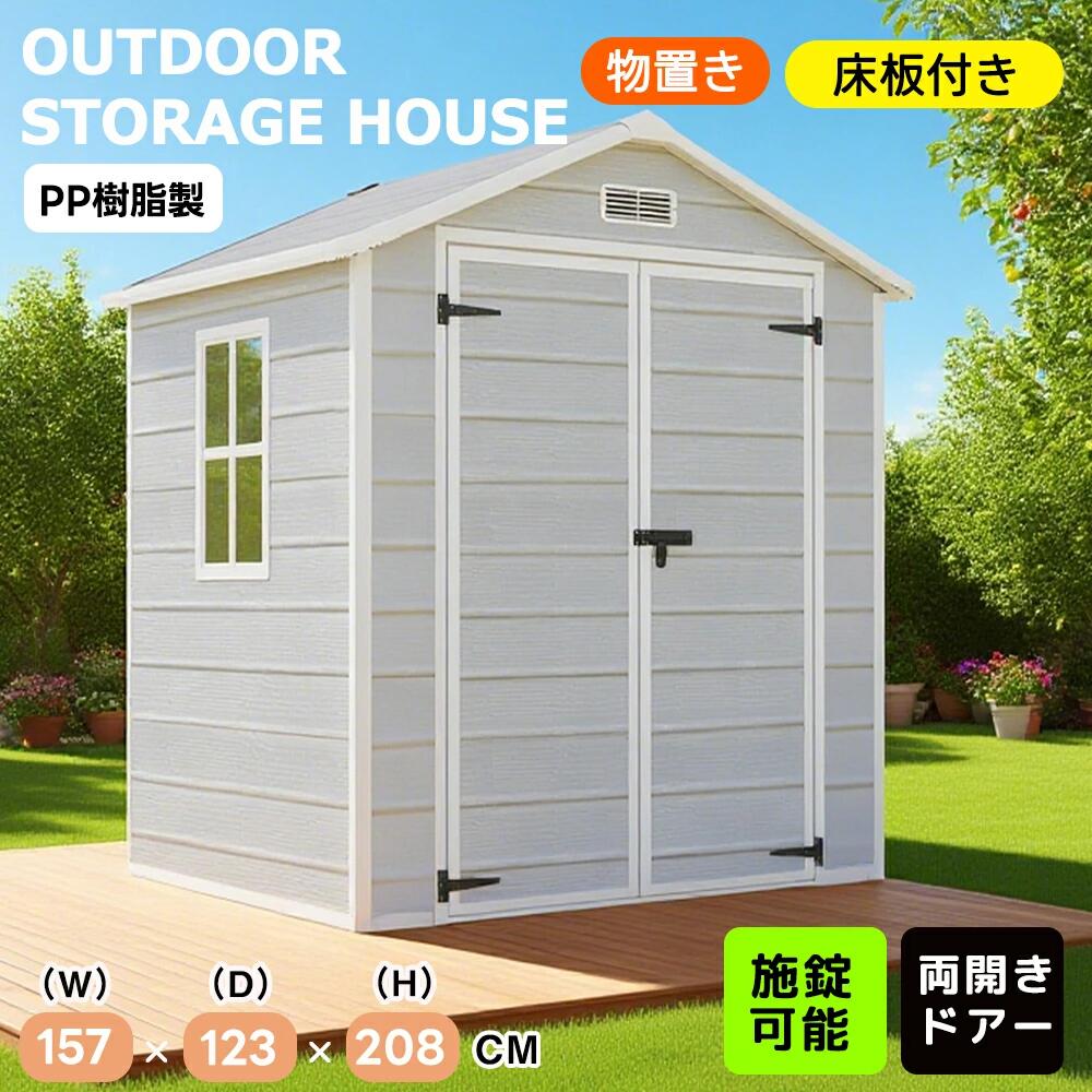 【床板付き】物置 屋外 大型 倉庫 大型物置 3500L 戸外収納庫 大容量収納 床板付き 樹脂製 大型 屋外 窓付き ドア付き 収納ボックス 収納庫 高機能収納庫 PP樹脂製 置き配 ストッカー ベランダ ゴミ箱 ボックス アウトドア ガーデン|T-life Shop