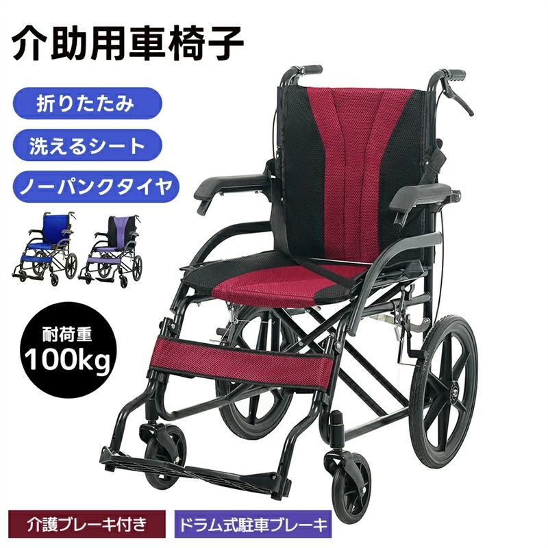 車いす 軽さ 御手伝い用 独立独歩できる パウダーコンパクト 折りたたみ 折り畳み 車椅子 御手伝い用 四輪 御手伝いうち切り付き添い人 キャスター付き添い人 介護備品 独立独歩式 軽さ車いす 新品 今めかしい 介護 有益物の具 車椅子