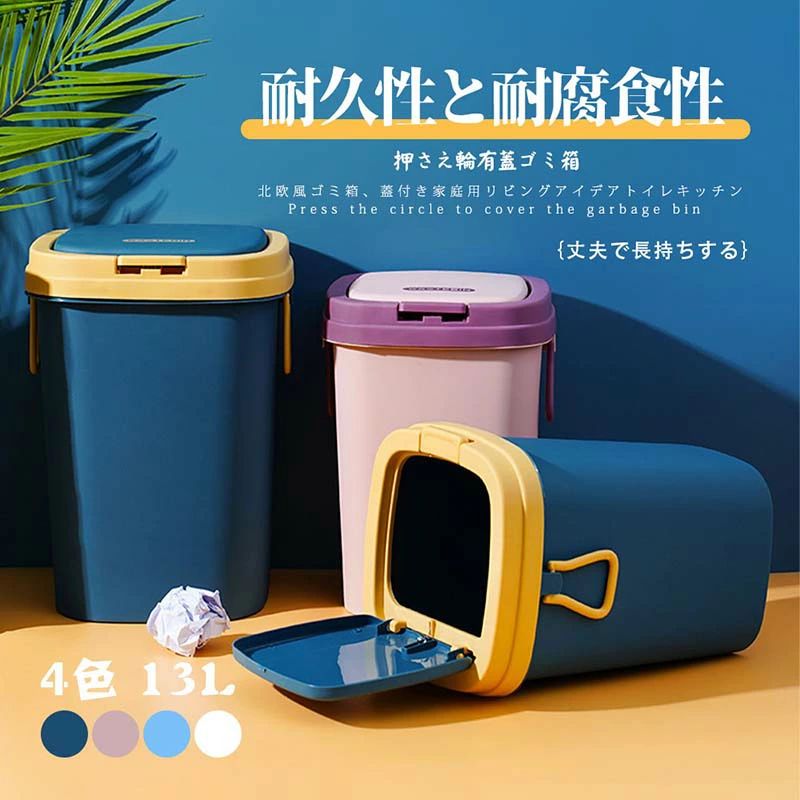 13L 紙くずかご 今めかしい 紙くずかご 砂ぼこりボックス席 カテゴリー化 か細い 北欧 くず物ばこ リビング 御厨子所 二階建てバスお部屋 分かりやすい 縦型 カテゴリー化紙くずかご ゴミ