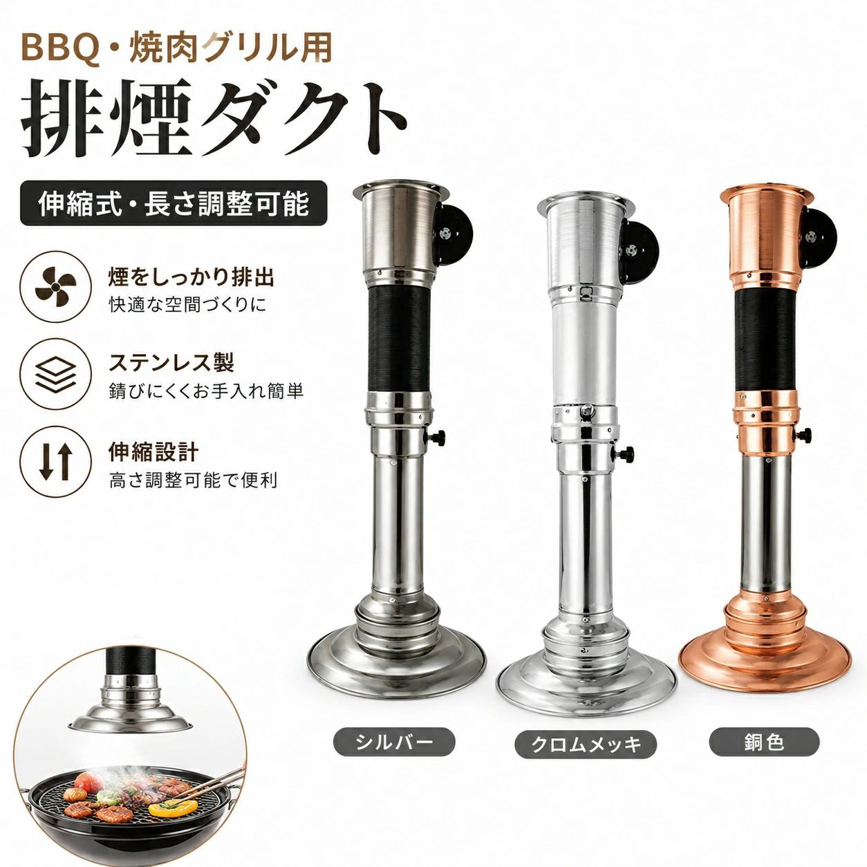 BBQ 排煙導管 伸縮式 ステンレス鋼製 丸焼き食べ物屋用 排気ガス管 排煙ボンネット 煙り出し 御勤め用 焼肉食べ物屋相応う 長さ合わせる能力のある 煙打つ手 屋内室外兼用