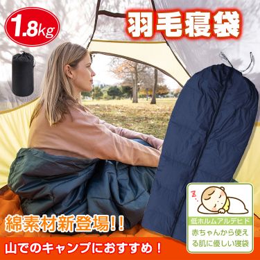 【店内全品12％OFFクーポン14日まで】寝袋 封筒型 冬用 暖かい 連結可能 肌優しい 通気性 軽量 足元調節紐 収納袋付き 丸洗い可能 形状自由自在 キャンプ 登山 車中泊対応 来