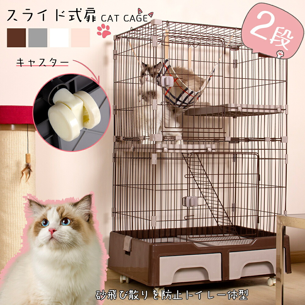 猫 伏せ籠 キャットケージ 2段 猫室内用便器付 キャスター付 ハンモック付 猫ゲージ 格好のいい キャットハウス 猫 住み家 多段 留守番 保護すること 逃げ失せる押しとどめる 多頭飼い 多頭 スチール写真 愛玩動物伏せ籠 新作【皮膚軟化剤黄み】 TX212771DAA クリームイエロー