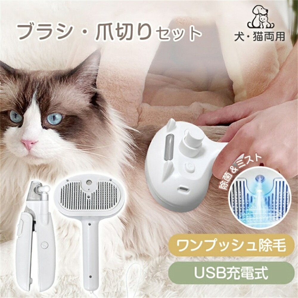 愛玩動物毛はらい 爪切り 仕掛ける 毛取り毛はらい 爪切り 壱うしろ押し除毛 USB申し受ける LED点火装置抜け毛取取りくずす 犬 猫 短毛 長毛 愛玩動物