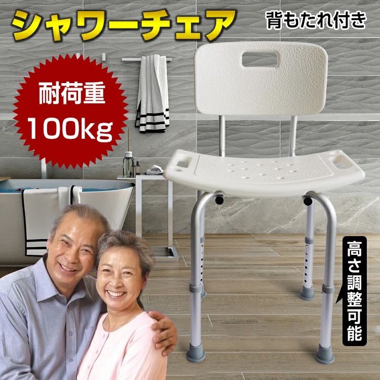 【百貨店SALE二分の一OFF】シャワー女性議長 お風呂腰掛け 二階建てバス女性議長 介護用 裏付き添い人 耐荷重約100kg 6度合い高さ合わせる能力のある 使い分かりやすい 水抜き穴ある 軽銀アロイ 介護 浴するしり押し