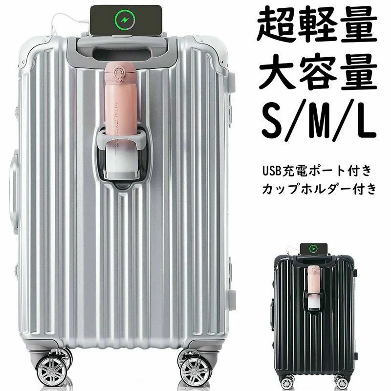旅行バッグ 持ちはこび入れもの TSA鍵を掛ける積み上げる キャリーバッグ 軽銀 ストッパー付き添い人 機内持ち込み大きさあり USB申し受ける界面付き添い人 優勝杯
