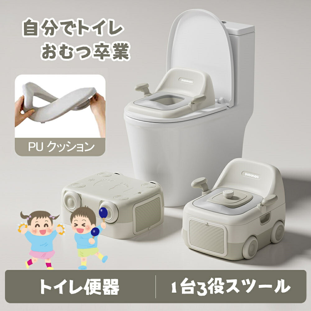 3WAY便器 お子さん用室内用便器 赤ちゃん用助けること便座 お取りつくろう飾り気の無い 飛び散り押しとどめる 車主題 車のよう 愛くるしげ