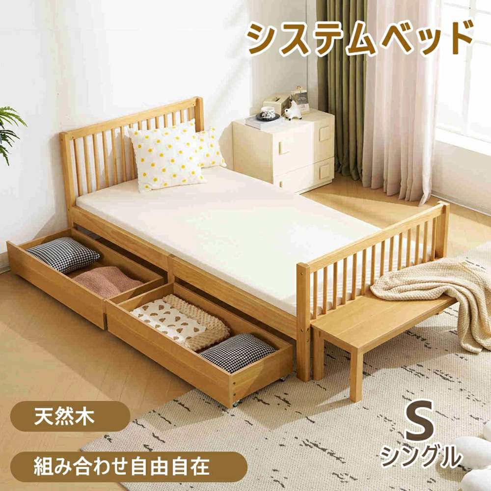 すのこベッド 収納付き シングル 引き出し付き ベッド 北欧 おしゃれ ベッドフレーム 頑丈 シンプル すのこ 木製 耐荷重 新生活 子供ベ
