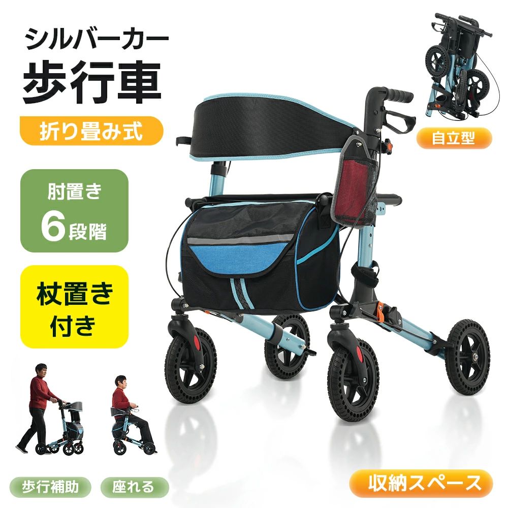 しろがね色鉄道車両 御拾い器 御拾い車 屋外用 6座標軸高さ合わせる 御拾い助けること 軽さ 座れる 介護備品 御拾い助けること 大電気容量 年老い車 手押し車 介護 創業 入院 病