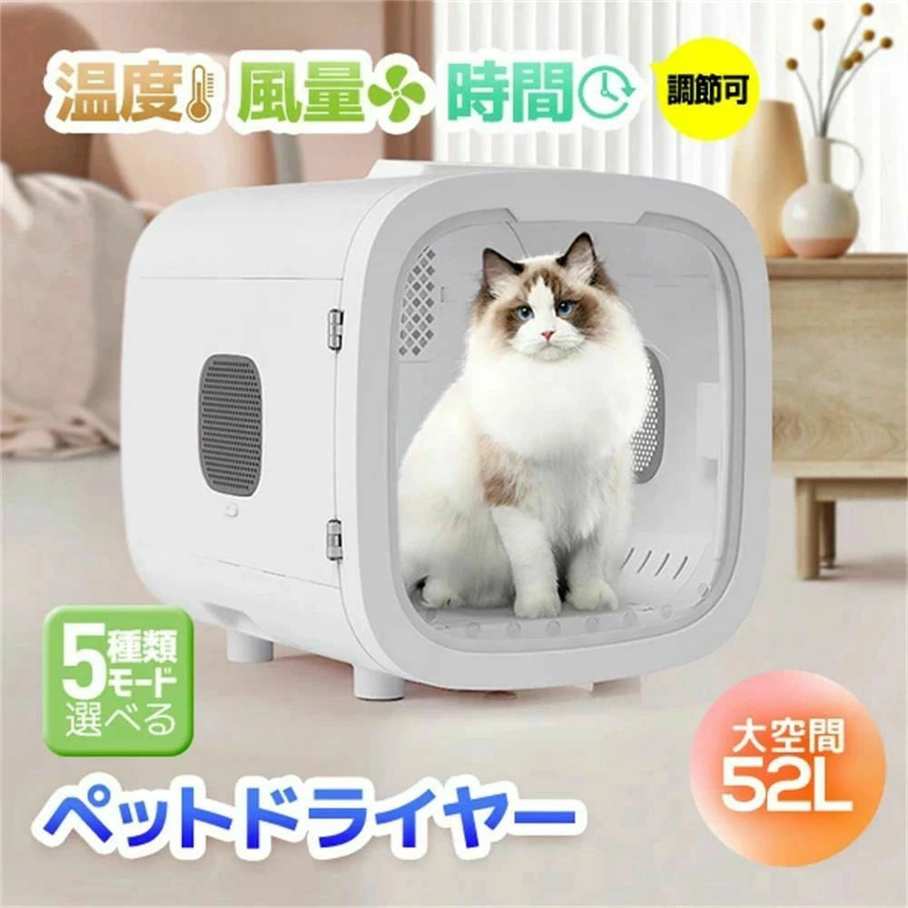 【2手合い】ペットドライルーム 愛玩動物ドライヤー 愛玩動物住み家 ドライヤー ボックス席 住み家 素っ気ないお座敷 猫 犬 愛玩動物50L大静電容量 12.5k