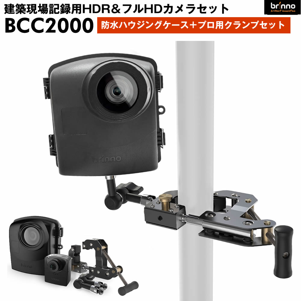 brinno TLC300 HDRタイムラプスカメラ TLC300 Long Term Time Lapse Camera - Brinno