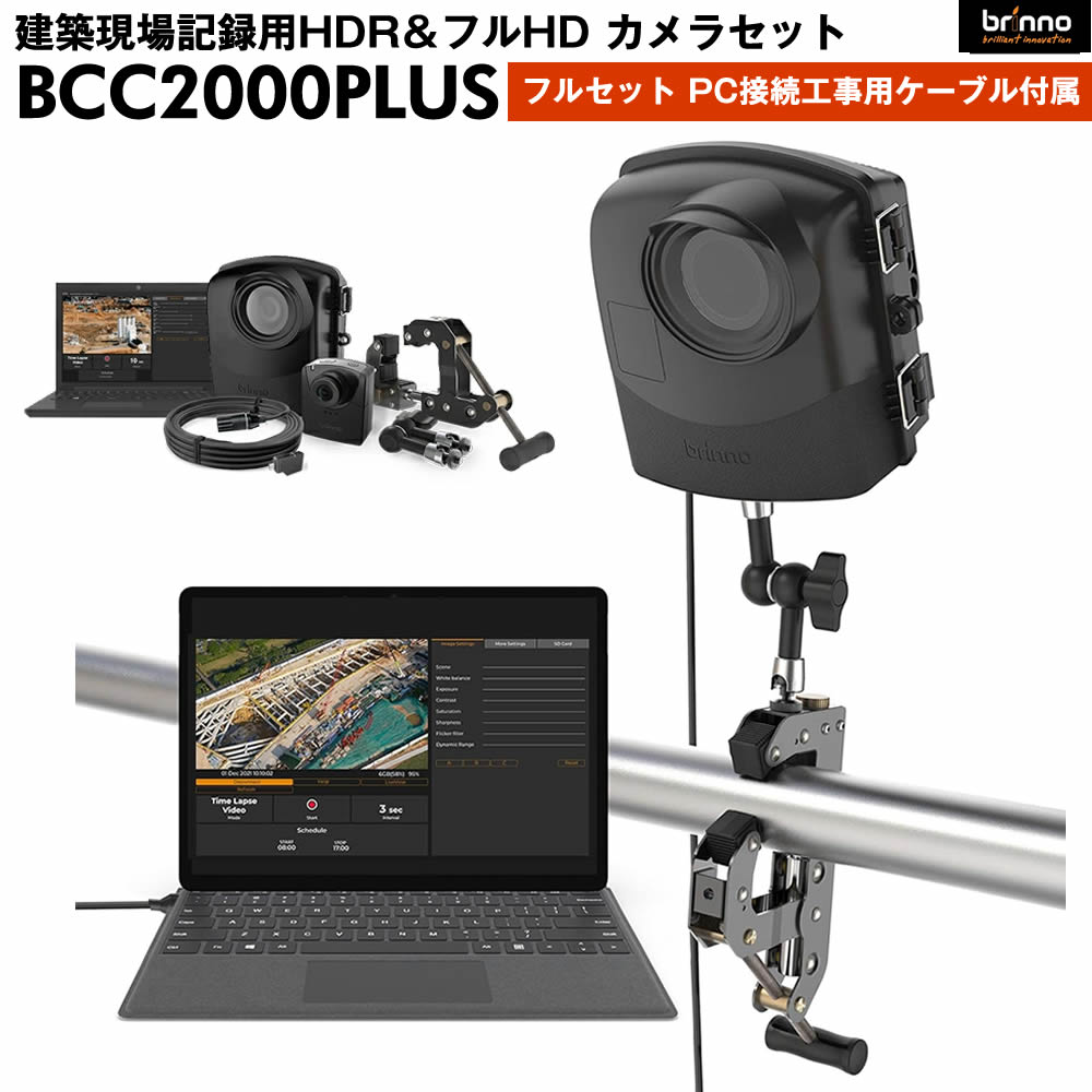 建築現場・コマ撮りに最適 BRINNO TLC200 Pro タイムラプスカメラ Amazon.co.jp: Brinno TLC200Pro タイムラプスカメラ(定点観測用