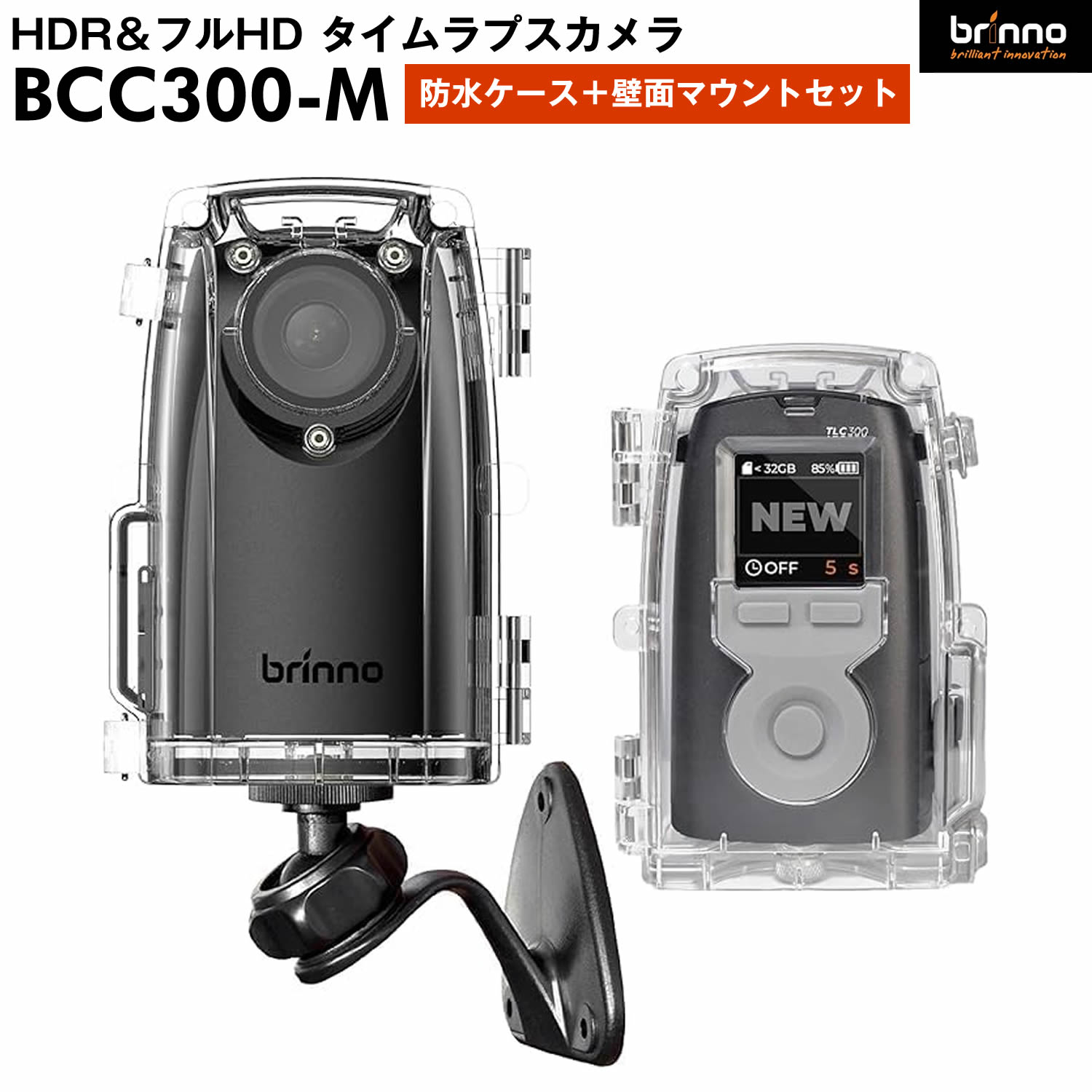 楽天市場】Brinno HDR タイムラプスカメラ TLC300送料無料